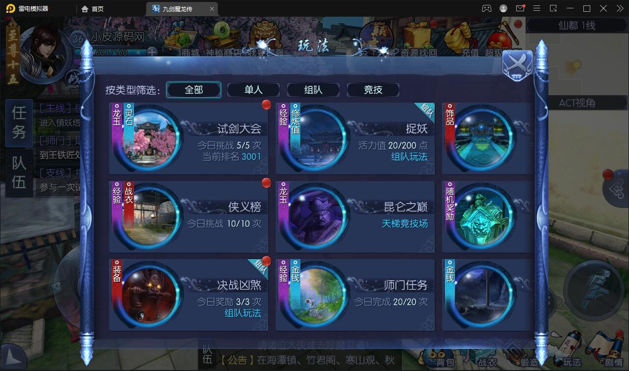 图片[29]-仙侠手游【九剑魔龙传】6月整理Linux手工服务端+二区+GM物品后台+运营后台【站长亲测】-源码交流网
