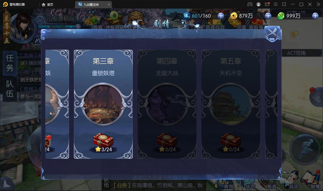 图片[30]-仙侠手游【九剑魔龙传】6月整理Linux手工服务端+二区+GM物品后台+运营后台【站长亲测】-源码交流网