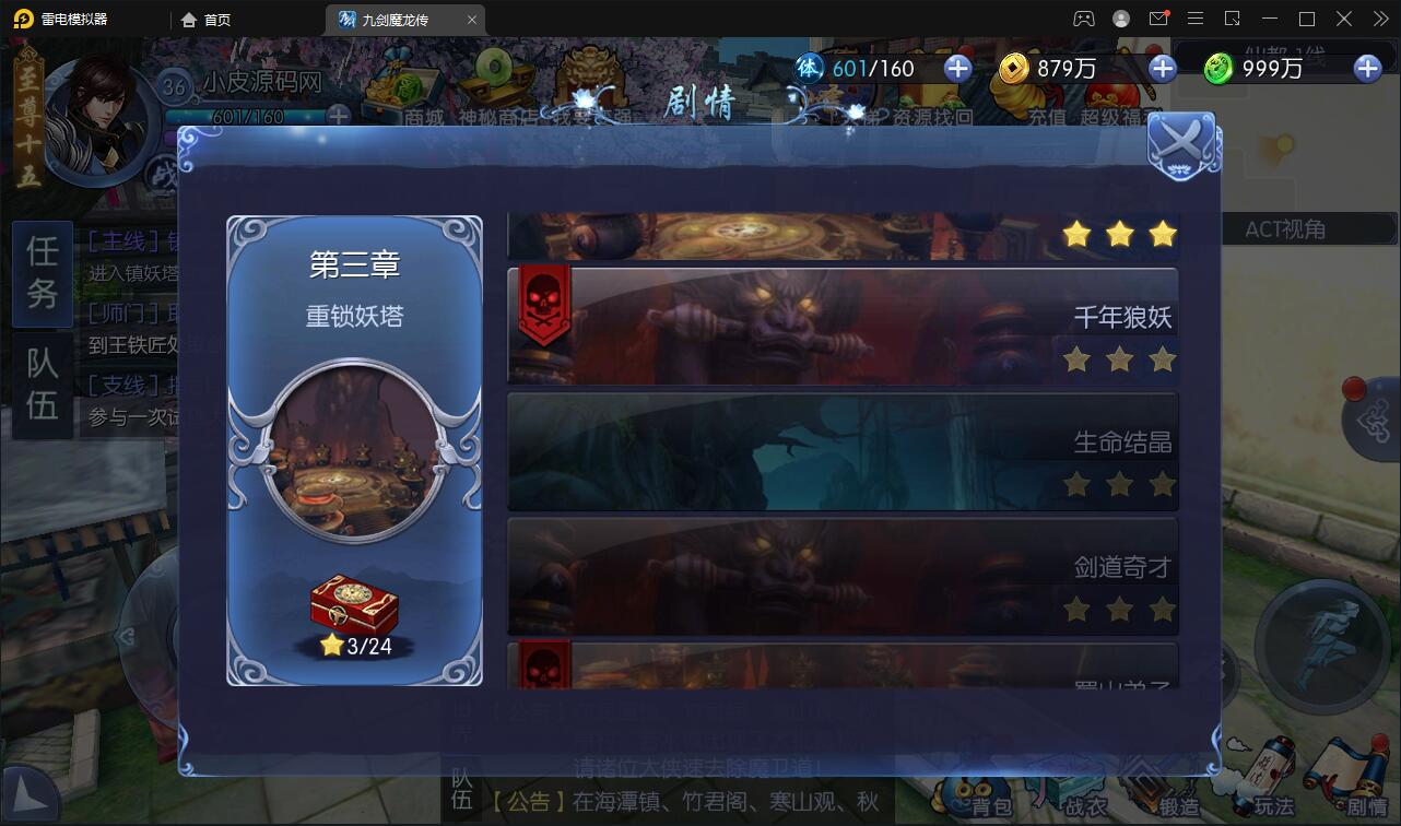 图片[31]-仙侠手游【九剑魔龙传】6月整理Linux手工服务端+二区+GM物品后台+运营后台【站长亲测】-源码交流网
