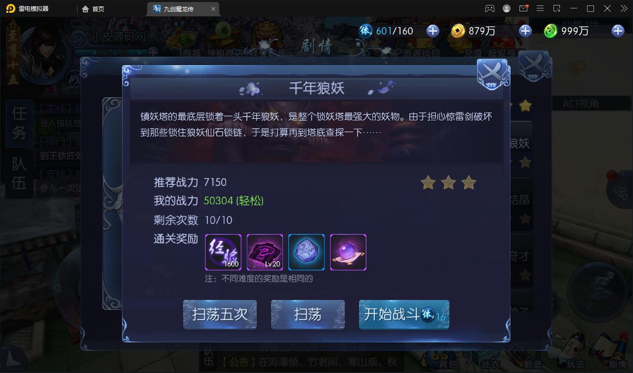 图片[32]-仙侠手游【九剑魔龙传】6月整理Linux手工服务端+二区+GM物品后台+运营后台【站长亲测】-源码交流网