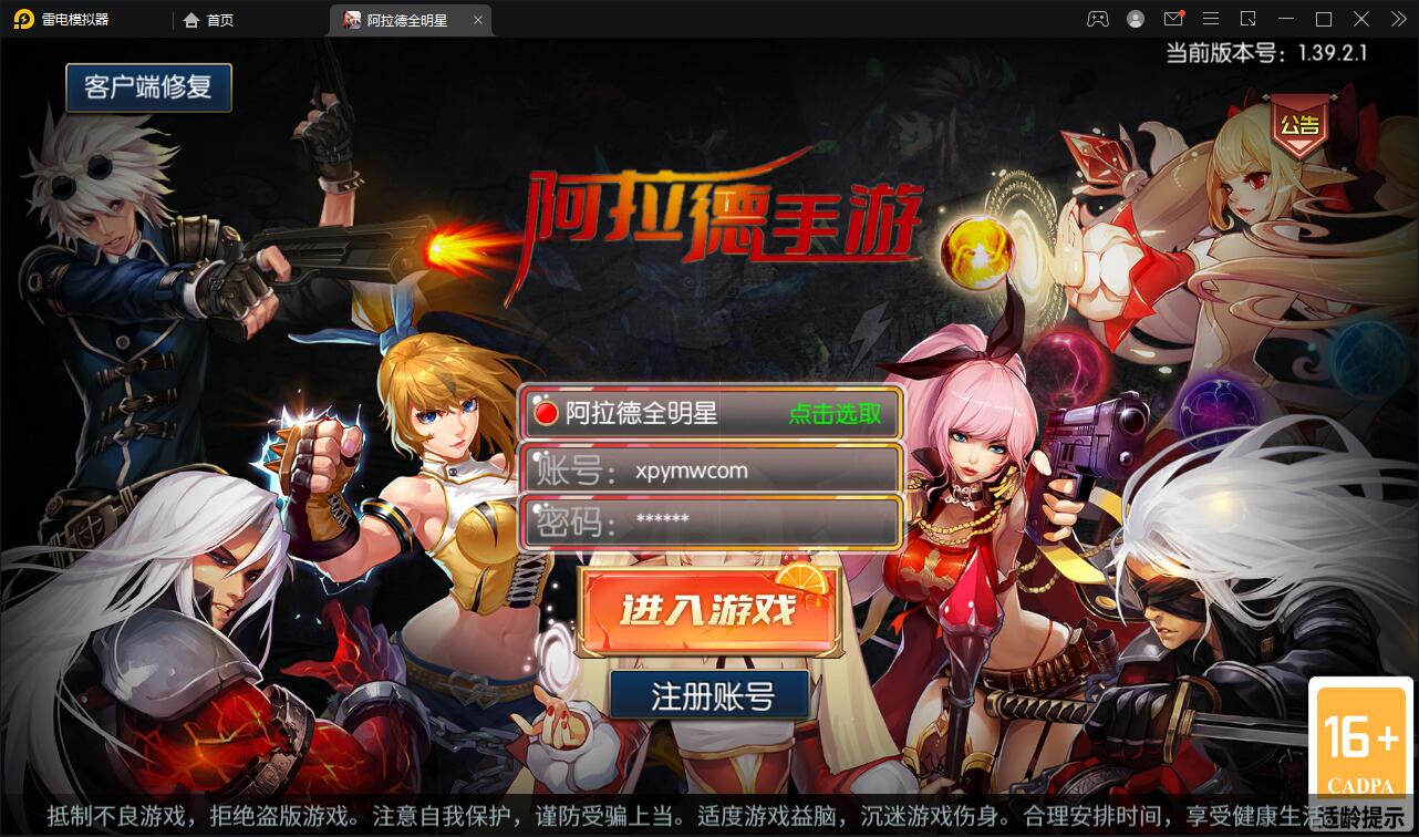 横版闯关手游【全明星阿拉德】6月整理Linux手工服务端+余额充值后台+安卓苹果双端【站长亲测】-源码交流网