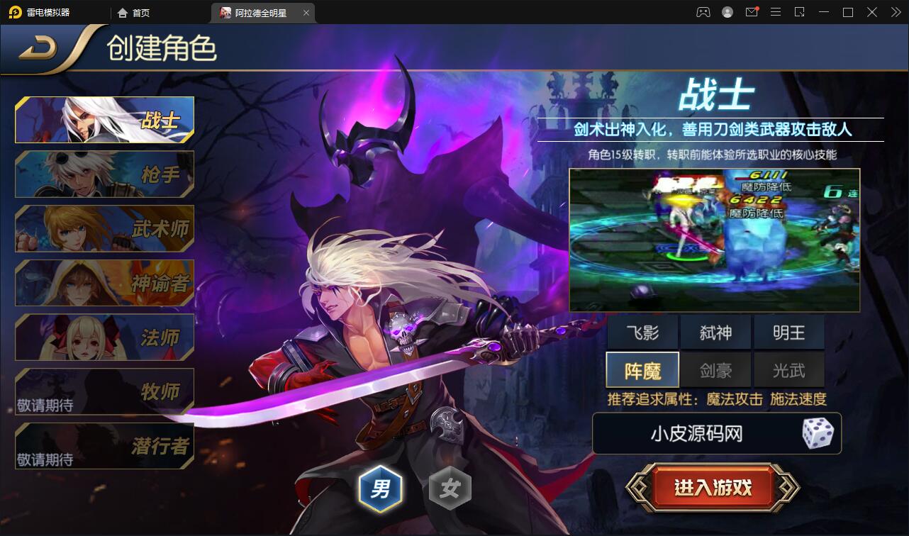 图片[2]-横版闯关手游【全明星阿拉德】6月整理Linux手工服务端+余额充值后台+安卓苹果双端【站长亲测】-源码交流网