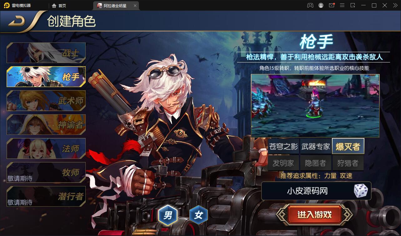 图片[3]-横版闯关手游【全明星阿拉德】6月整理Linux手工服务端+余额充值后台+安卓苹果双端【站长亲测】-源码交流网