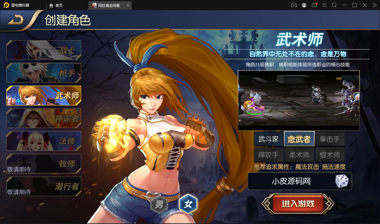 图片[4]-横版闯关手游【全明星阿拉德】6月整理Linux手工服务端+余额充值后台+安卓苹果双端【站长亲测】-源码交流网