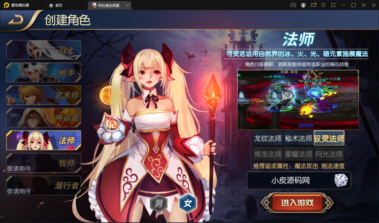 图片[5]-横版闯关手游【全明星阿拉德】6月整理Linux手工服务端+余额充值后台+安卓苹果双端【站长亲测】-源码交流网
