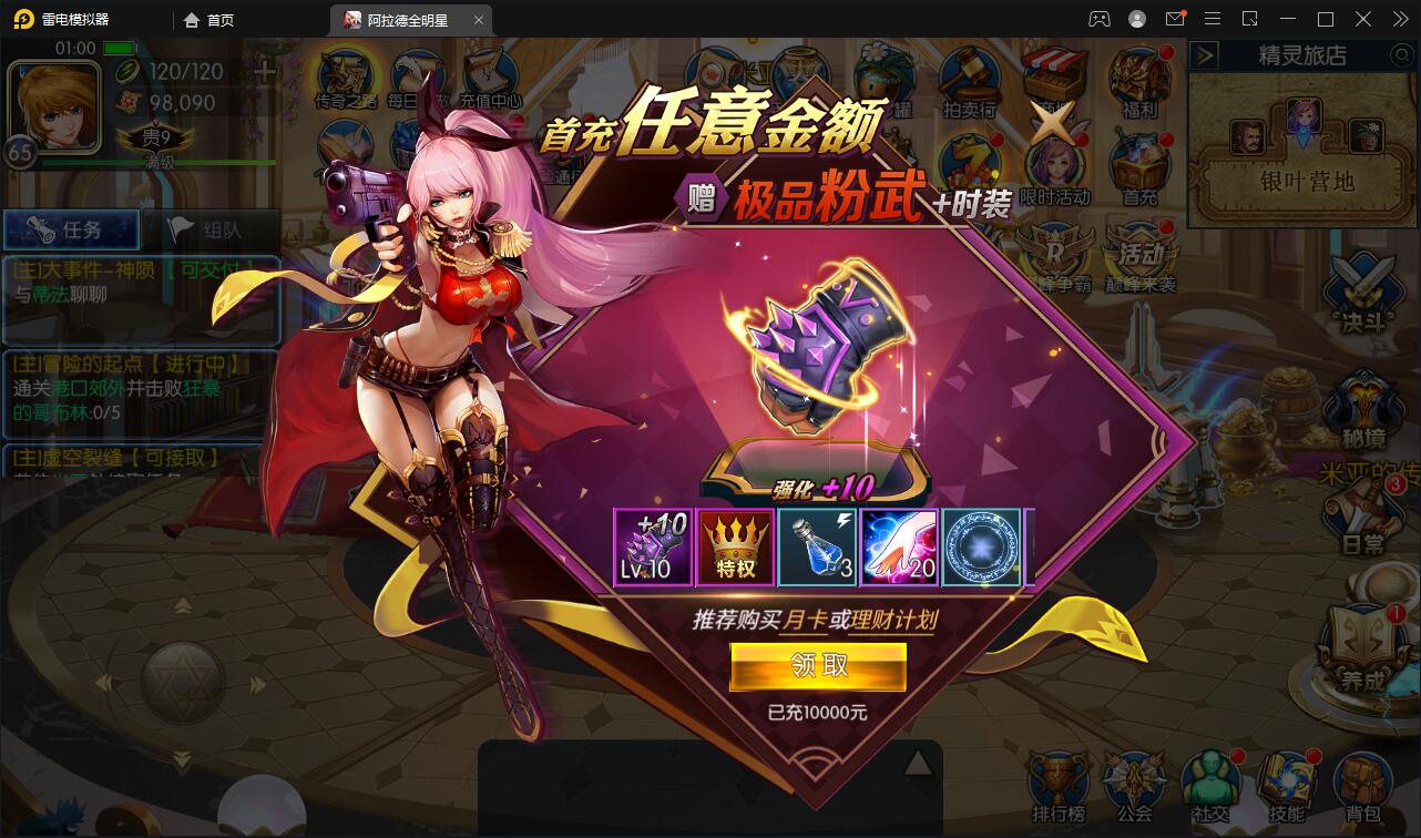 图片[6]-横版闯关手游【全明星阿拉德】6月整理Linux手工服务端+余额充值后台+安卓苹果双端【站长亲测】-源码交流网