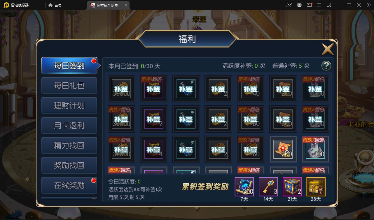 图片[8]-横版闯关手游【全明星阿拉德】6月整理Linux手工服务端+余额充值后台+安卓苹果双端【站长亲测】-源码交流网