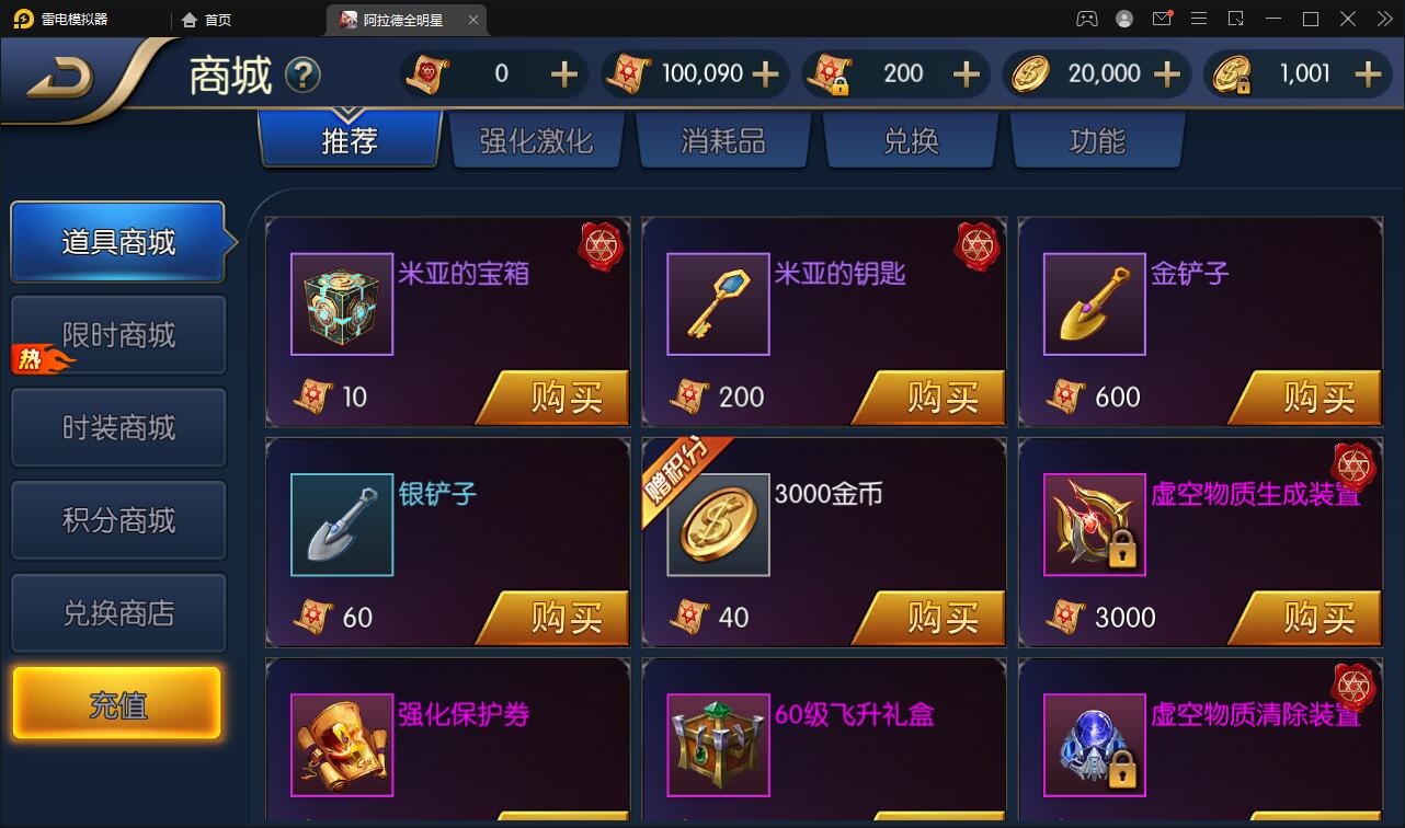 图片[9]-横版闯关手游【全明星阿拉德】6月整理Linux手工服务端+余额充值后台+安卓苹果双端【站长亲测】-源码交流网