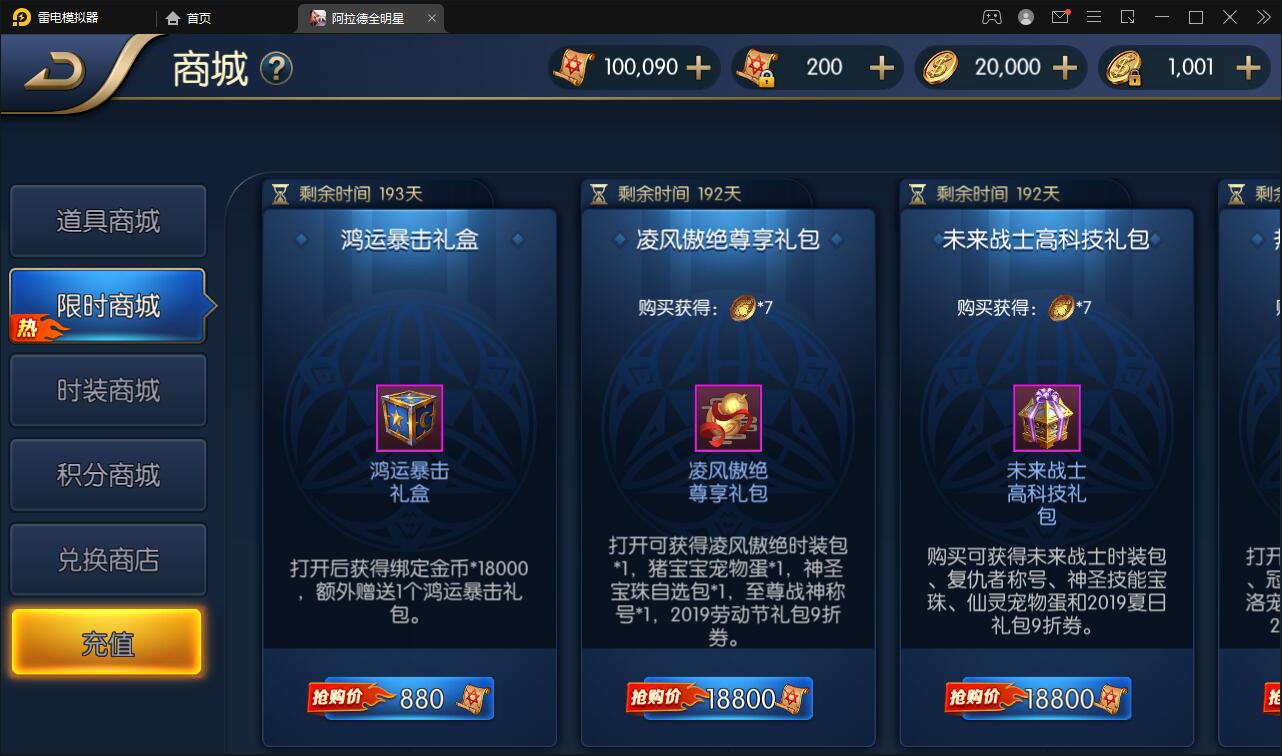 图片[10]-横版闯关手游【全明星阿拉德】6月整理Linux手工服务端+余额充值后台+安卓苹果双端【站长亲测】-源码交流网