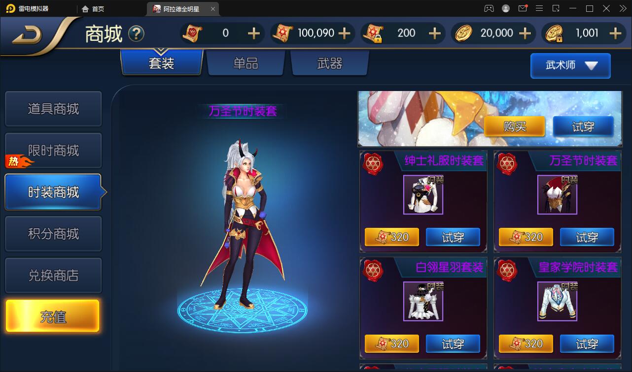 图片[11]-横版闯关手游【全明星阿拉德】6月整理Linux手工服务端+余额充值后台+安卓苹果双端【站长亲测】-源码交流网