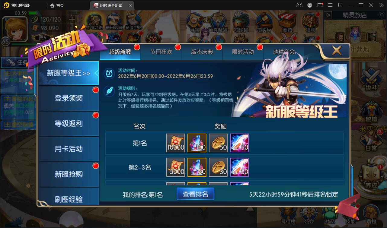 图片[12]-横版闯关手游【全明星阿拉德】6月整理Linux手工服务端+余额充值后台+安卓苹果双端【站长亲测】-源码交流网