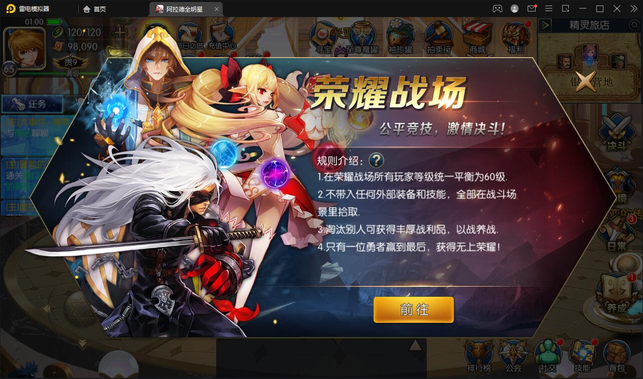 图片[14]-横版闯关手游【全明星阿拉德】6月整理Linux手工服务端+余额充值后台+安卓苹果双端【站长亲测】-源码交流网