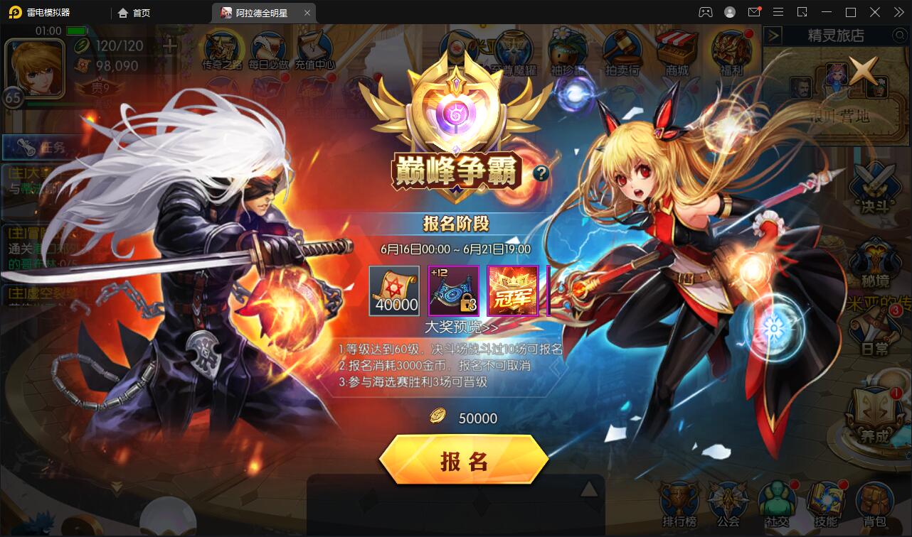 图片[15]-横版闯关手游【全明星阿拉德】6月整理Linux手工服务端+余额充值后台+安卓苹果双端【站长亲测】-源码交流网