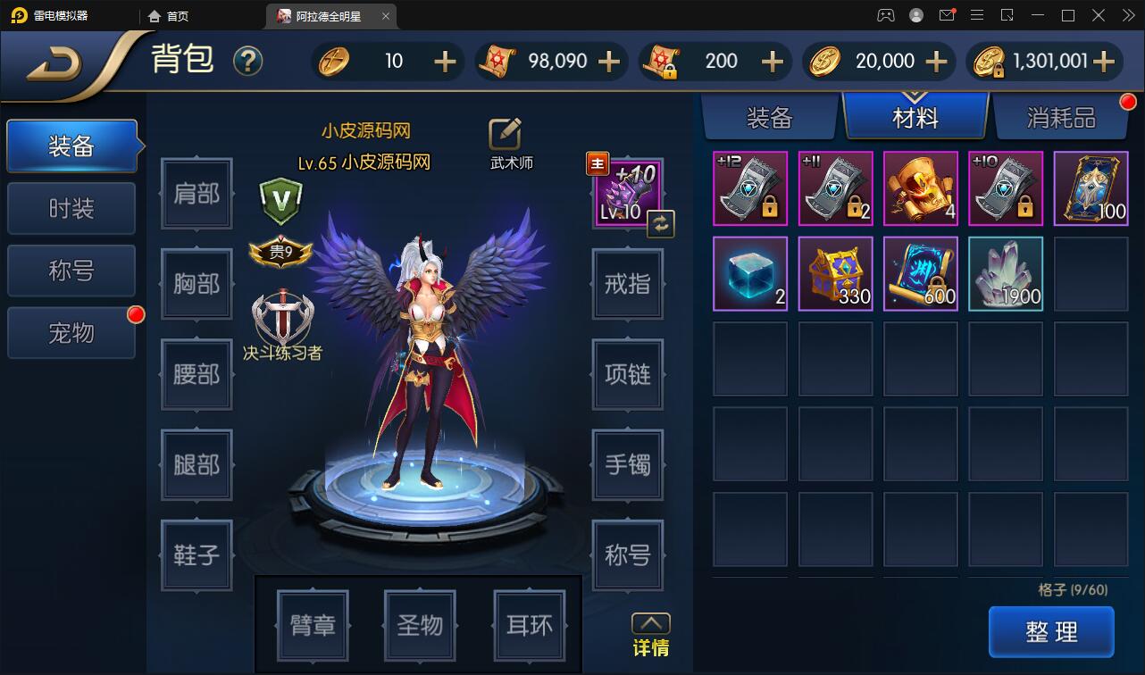 图片[18]-横版闯关手游【全明星阿拉德】6月整理Linux手工服务端+余额充值后台+安卓苹果双端【站长亲测】-源码交流网
