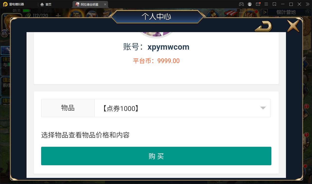 图片[21]-横版闯关手游【全明星阿拉德】6月整理Linux手工服务端+余额充值后台+安卓苹果双端【站长亲测】-源码交流网