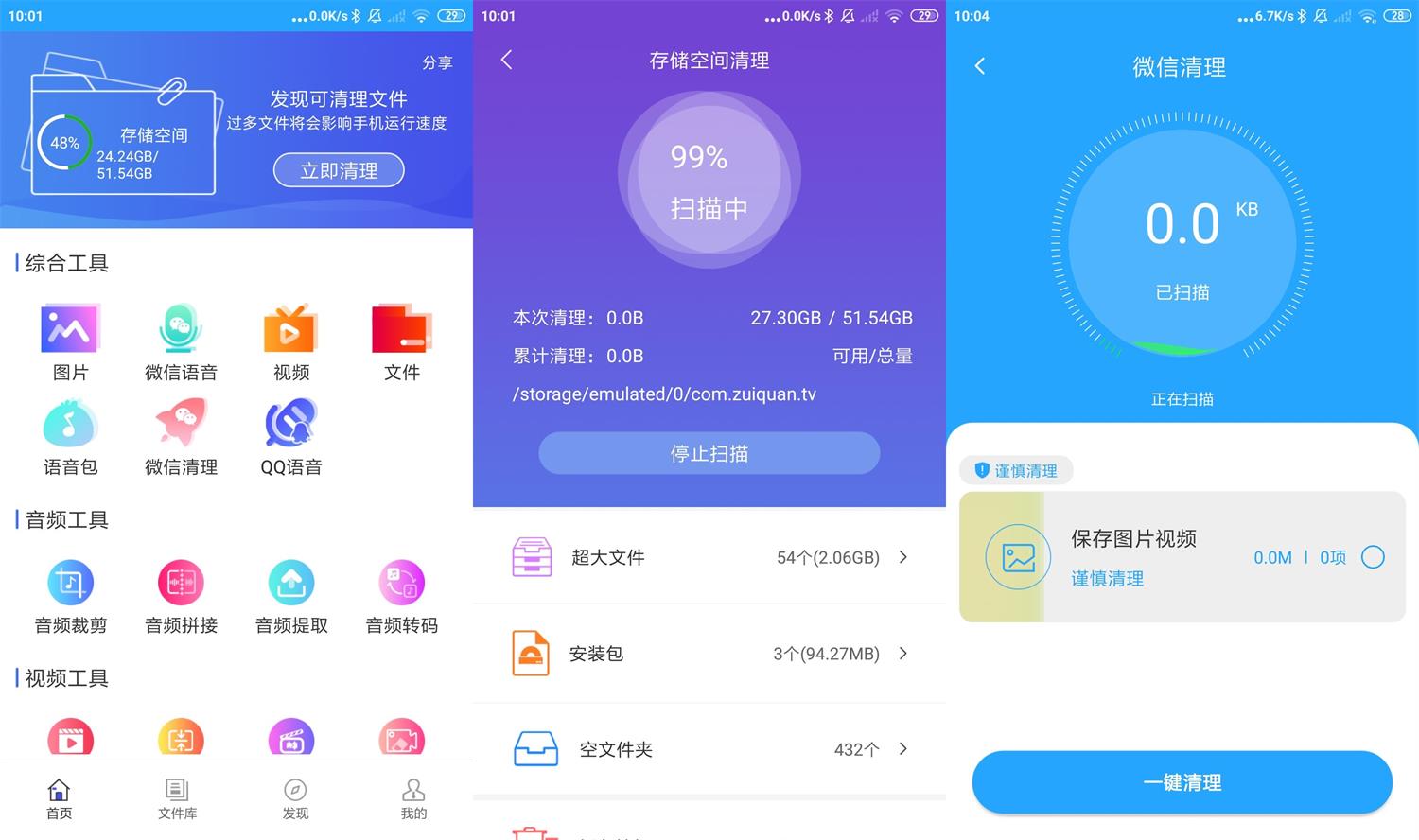 安卓微痕迹数据导出精灵v2.6.26-源码交流网