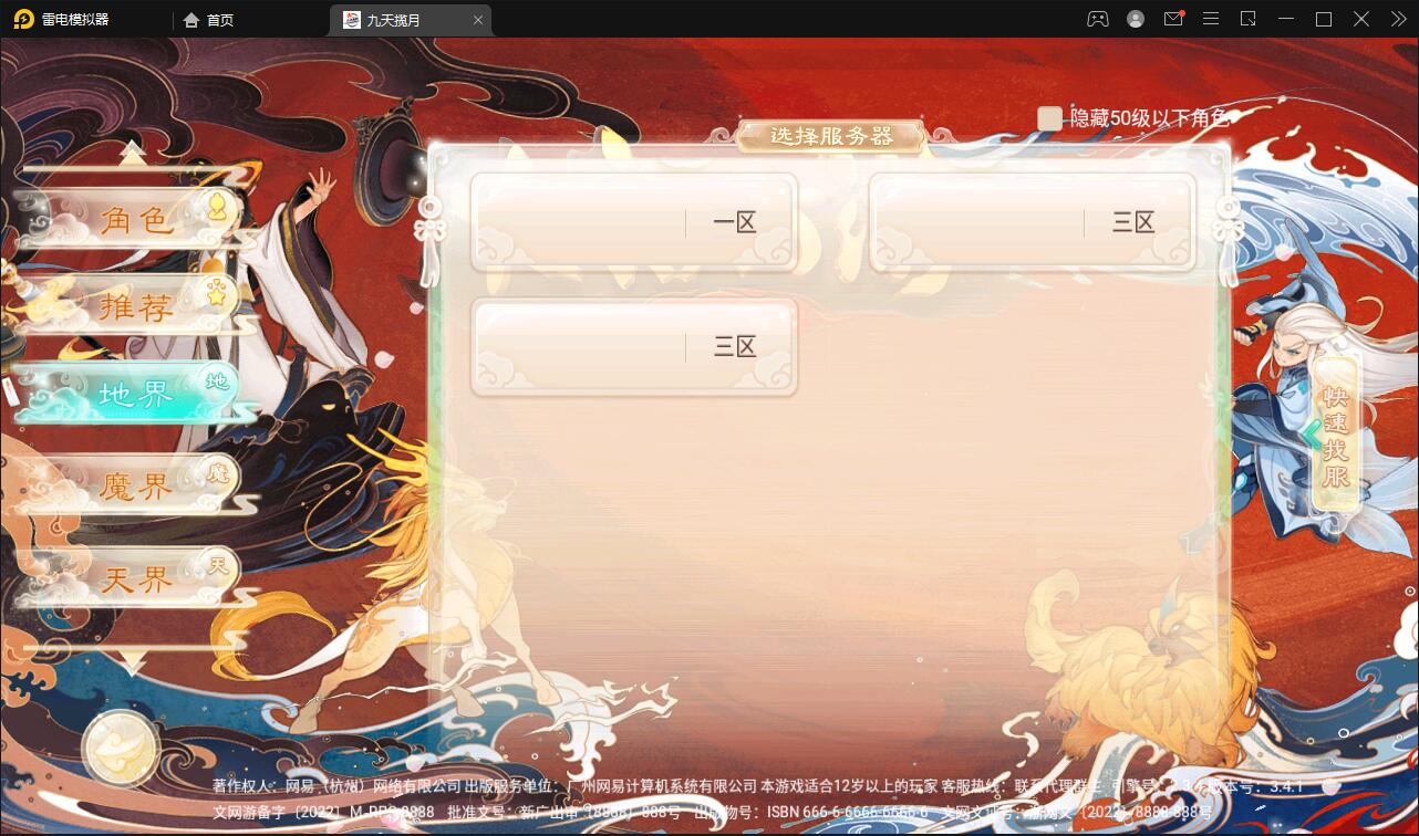 图片[2]-大话回合手游【踏雪西游九天揽月】6月整理Win半手工服务端+JAVA后台+代理后台+安卓苹果双端【站长亲测】-源码交流网