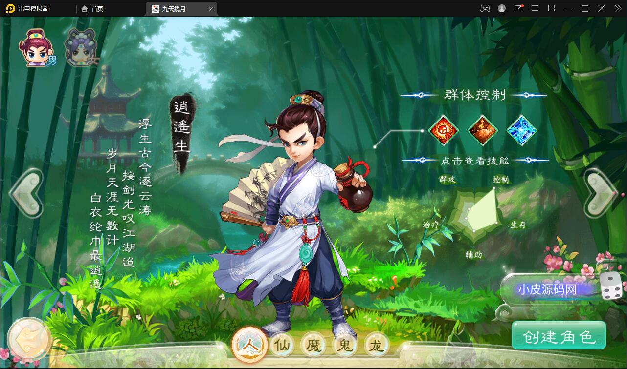图片[4]-大话回合手游【踏雪西游九天揽月】6月整理Win半手工服务端+JAVA后台+代理后台+安卓苹果双端【站长亲测】-源码交流网