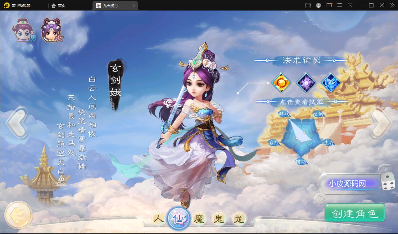 图片[5]-大话回合手游【踏雪西游九天揽月】6月整理Win半手工服务端+JAVA后台+代理后台+安卓苹果双端【站长亲测】-源码交流网