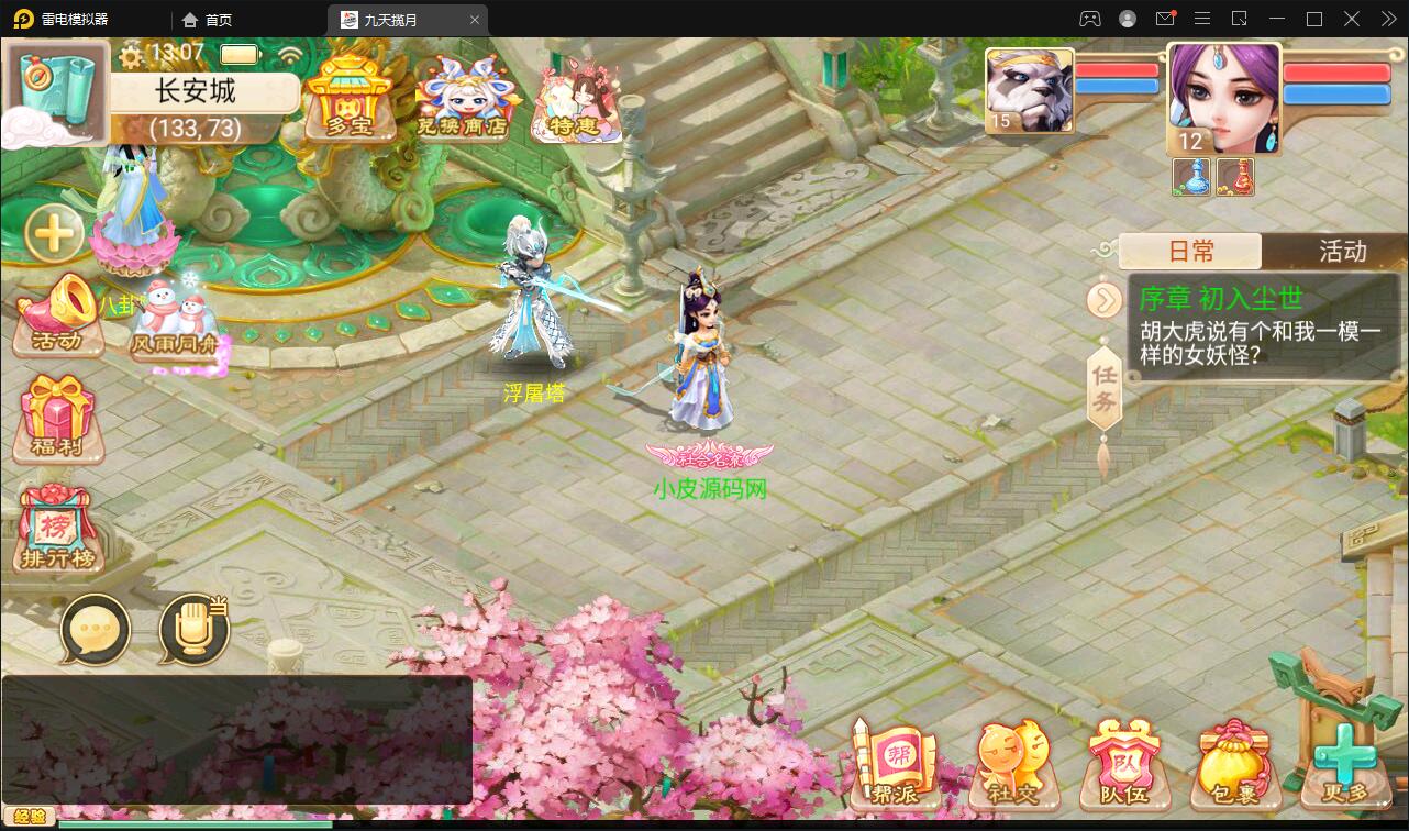 图片[6]-大话回合手游【踏雪西游九天揽月】6月整理Win半手工服务端+JAVA后台+代理后台+安卓苹果双端【站长亲测】-源码交流网