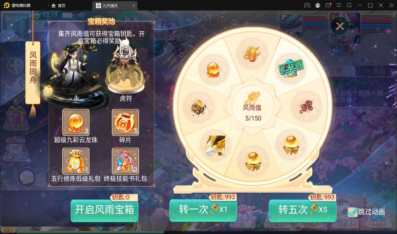 图片[9]-大话回合手游【踏雪西游九天揽月】6月整理Win半手工服务端+JAVA后台+代理后台+安卓苹果双端【站长亲测】-源码交流网