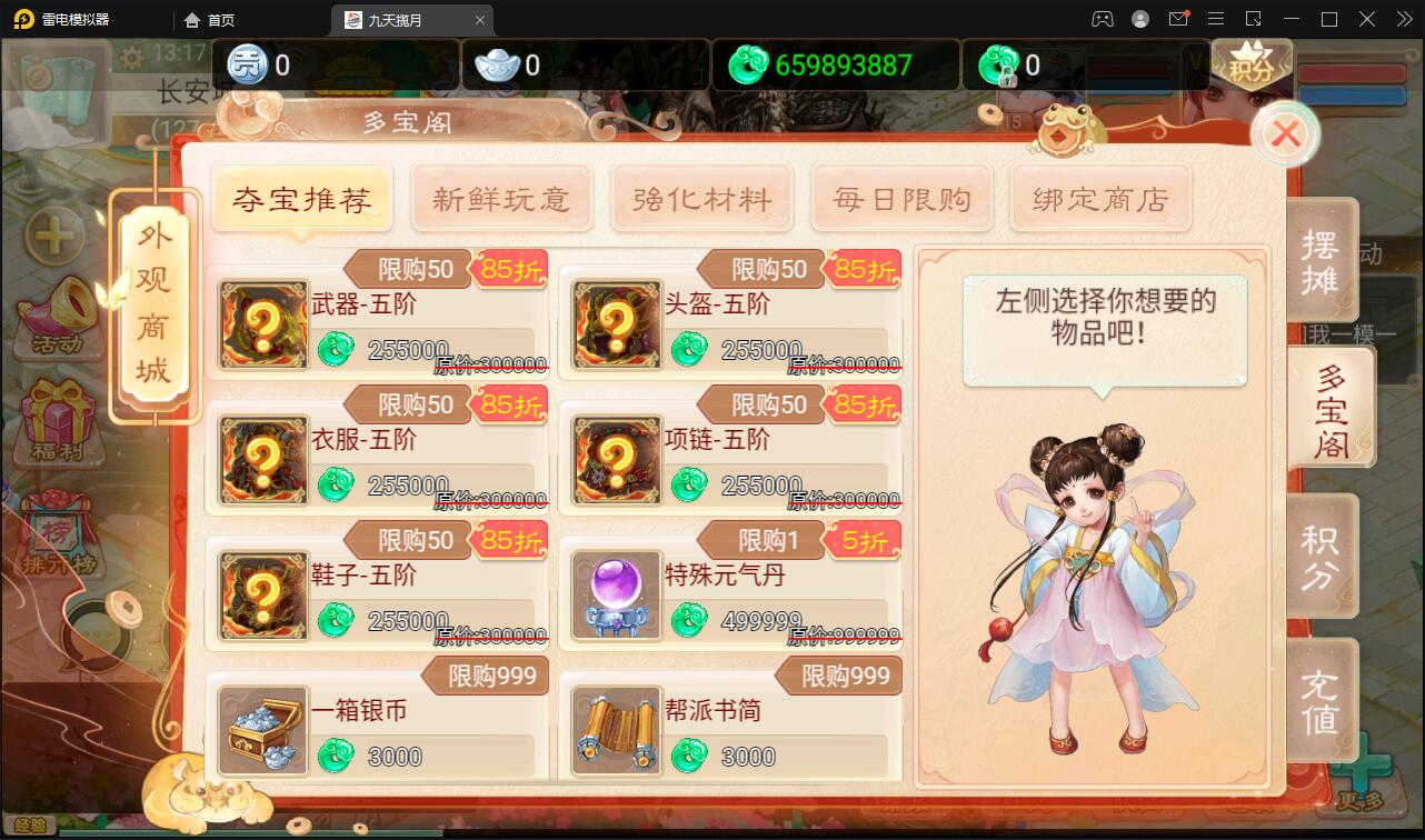 图片[15]-大话回合手游【踏雪西游九天揽月】6月整理Win半手工服务端+JAVA后台+代理后台+安卓苹果双端【站长亲测】-源码交流网