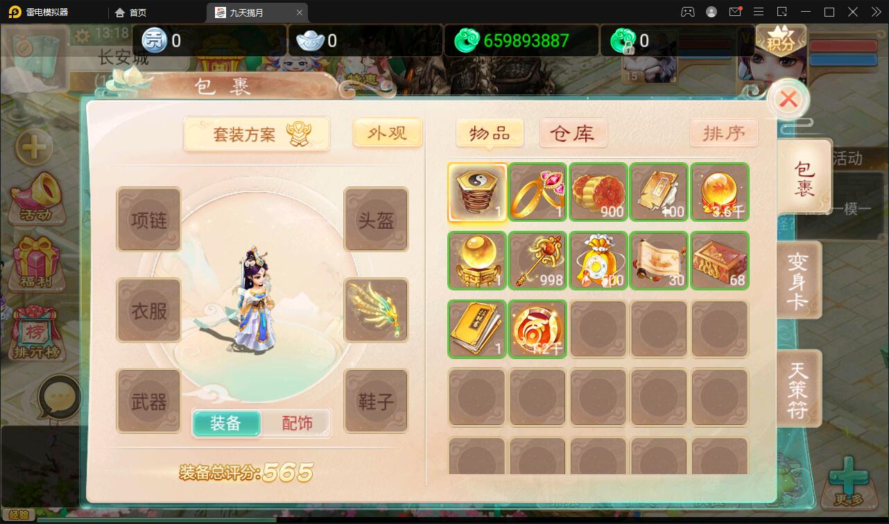 图片[16]-大话回合手游【踏雪西游九天揽月】6月整理Win半手工服务端+JAVA后台+代理后台+安卓苹果双端【站长亲测】-源码交流网