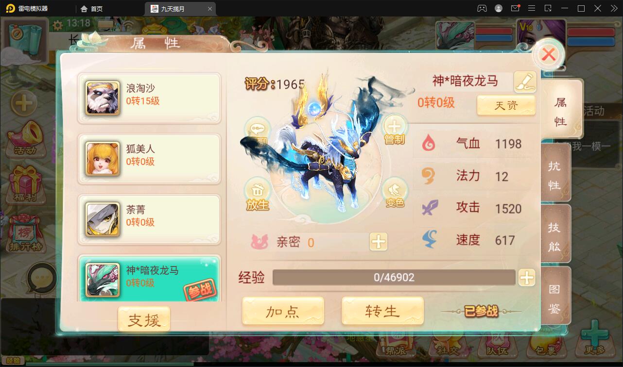 图片[17]-大话回合手游【踏雪西游九天揽月】6月整理Win半手工服务端+JAVA后台+代理后台+安卓苹果双端【站长亲测】-源码交流网