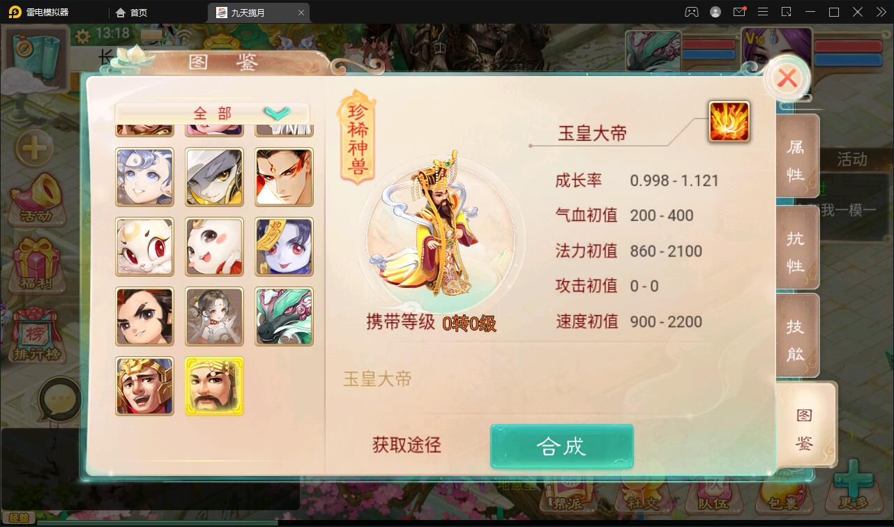 图片[18]-大话回合手游【踏雪西游九天揽月】6月整理Win半手工服务端+JAVA后台+代理后台+安卓苹果双端【站长亲测】-源码交流网