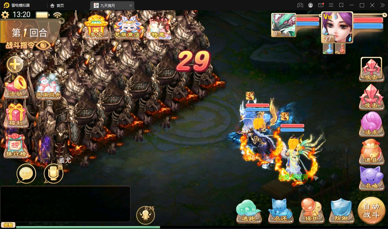 图片[22]-大话回合手游【踏雪西游九天揽月】6月整理Win半手工服务端+JAVA后台+代理后台+安卓苹果双端【站长亲测】-源码交流网