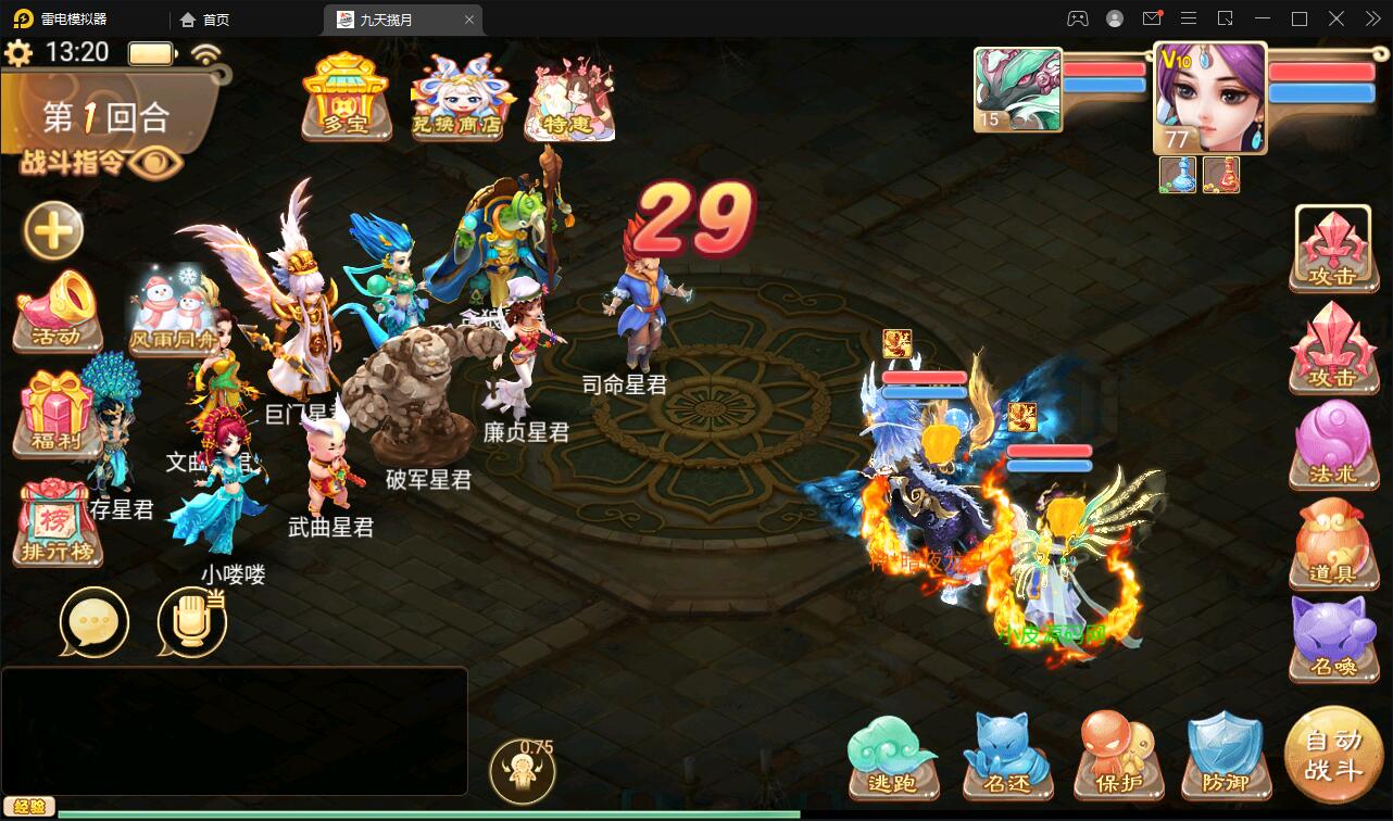 图片[23]-大话回合手游【踏雪西游九天揽月】6月整理Win半手工服务端+JAVA后台+代理后台+安卓苹果双端【站长亲测】-源码交流网