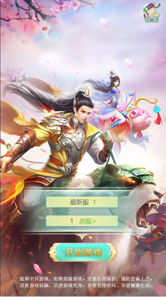 图片[3]-三网H5游戏【封神西游H5】2022整理Win半手工服务端+GM后台【站长亲测】-源码交流网