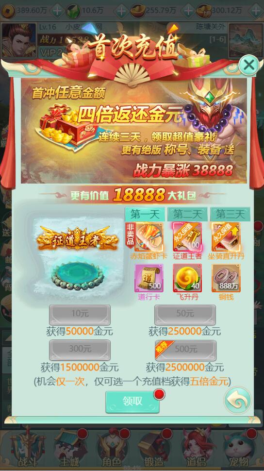图片[8]-三网H5游戏【封神西游H5】2022整理Win半手工服务端+GM后台【站长亲测】-源码交流网