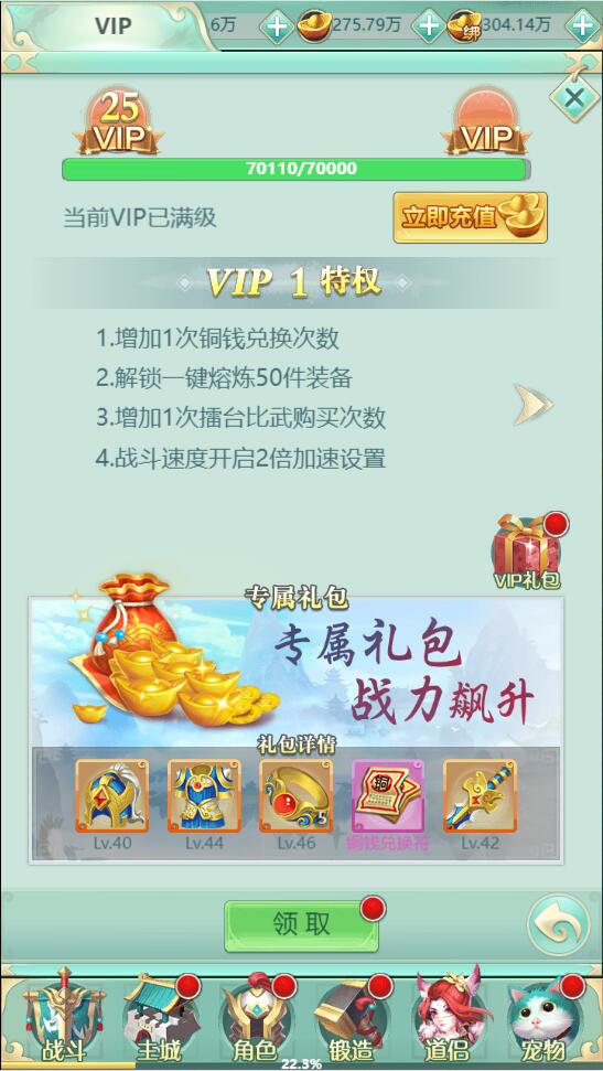 图片[11]-三网H5游戏【封神西游H5】2022整理Win半手工服务端+GM后台【站长亲测】-源码交流网