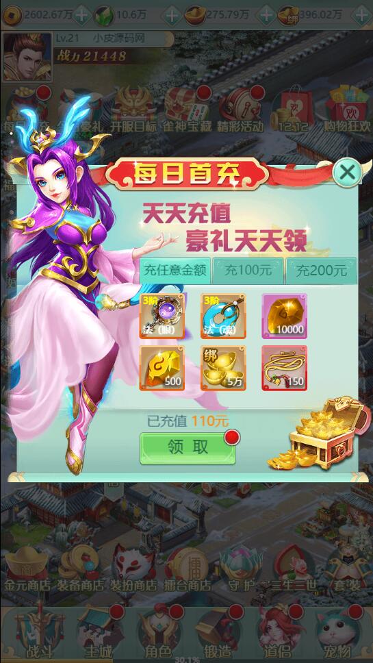 图片[13]-三网H5游戏【封神西游H5】2022整理Win半手工服务端+GM后台【站长亲测】-源码交流网