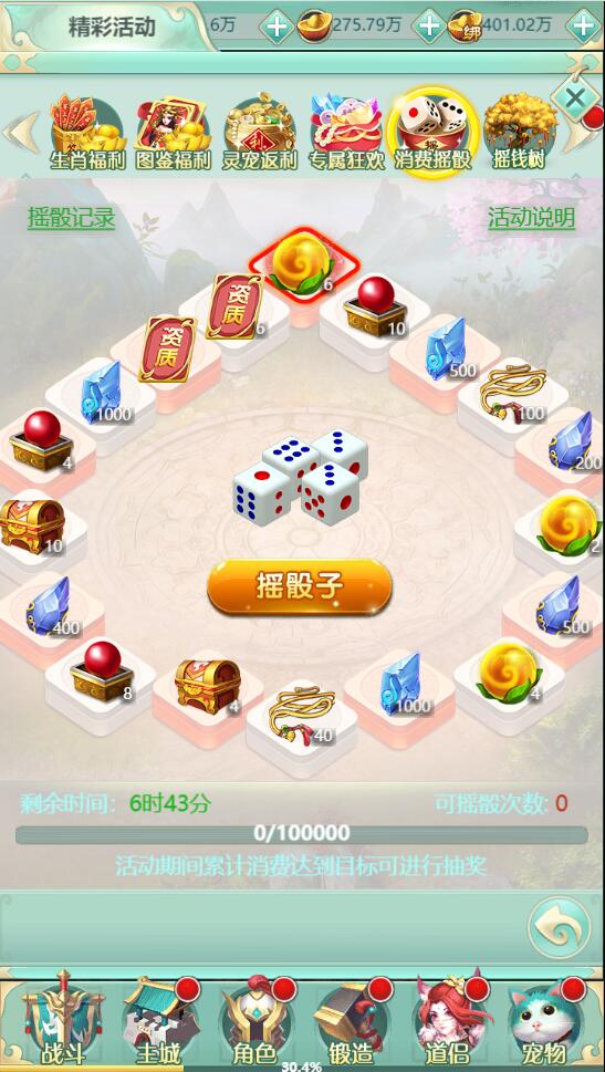 图片[14]-三网H5游戏【封神西游H5】2022整理Win半手工服务端+GM后台【站长亲测】-源码交流网