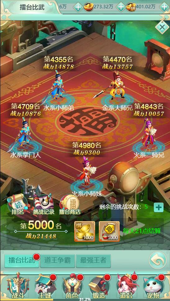 图片[17]-三网H5游戏【封神西游H5】2022整理Win半手工服务端+GM后台【站长亲测】-源码交流网
