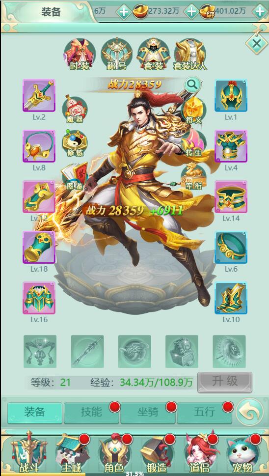 图片[18]-三网H5游戏【封神西游H5】2022整理Win半手工服务端+GM后台【站长亲测】-源码交流网