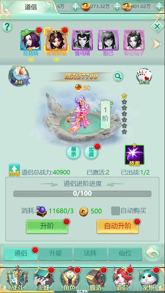 图片[22]-三网H5游戏【封神西游H5】2022整理Win半手工服务端+GM后台【站长亲测】-源码交流网