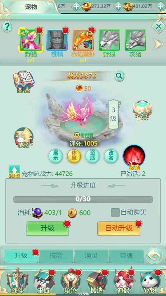 图片[23]-三网H5游戏【封神西游H5】2022整理Win半手工服务端+GM后台【站长亲测】-源码交流网