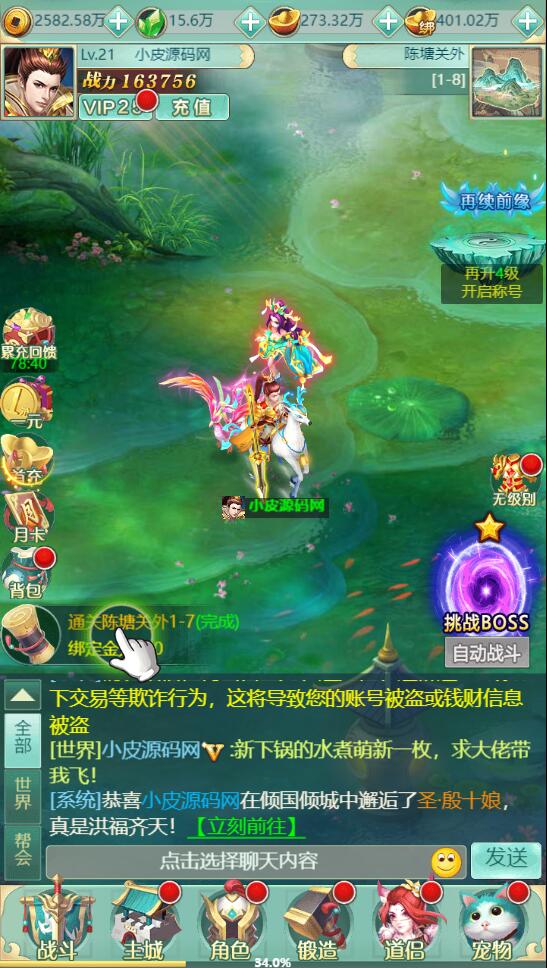图片[24]-三网H5游戏【封神西游H5】2022整理Win半手工服务端+GM后台【站长亲测】-源码交流网