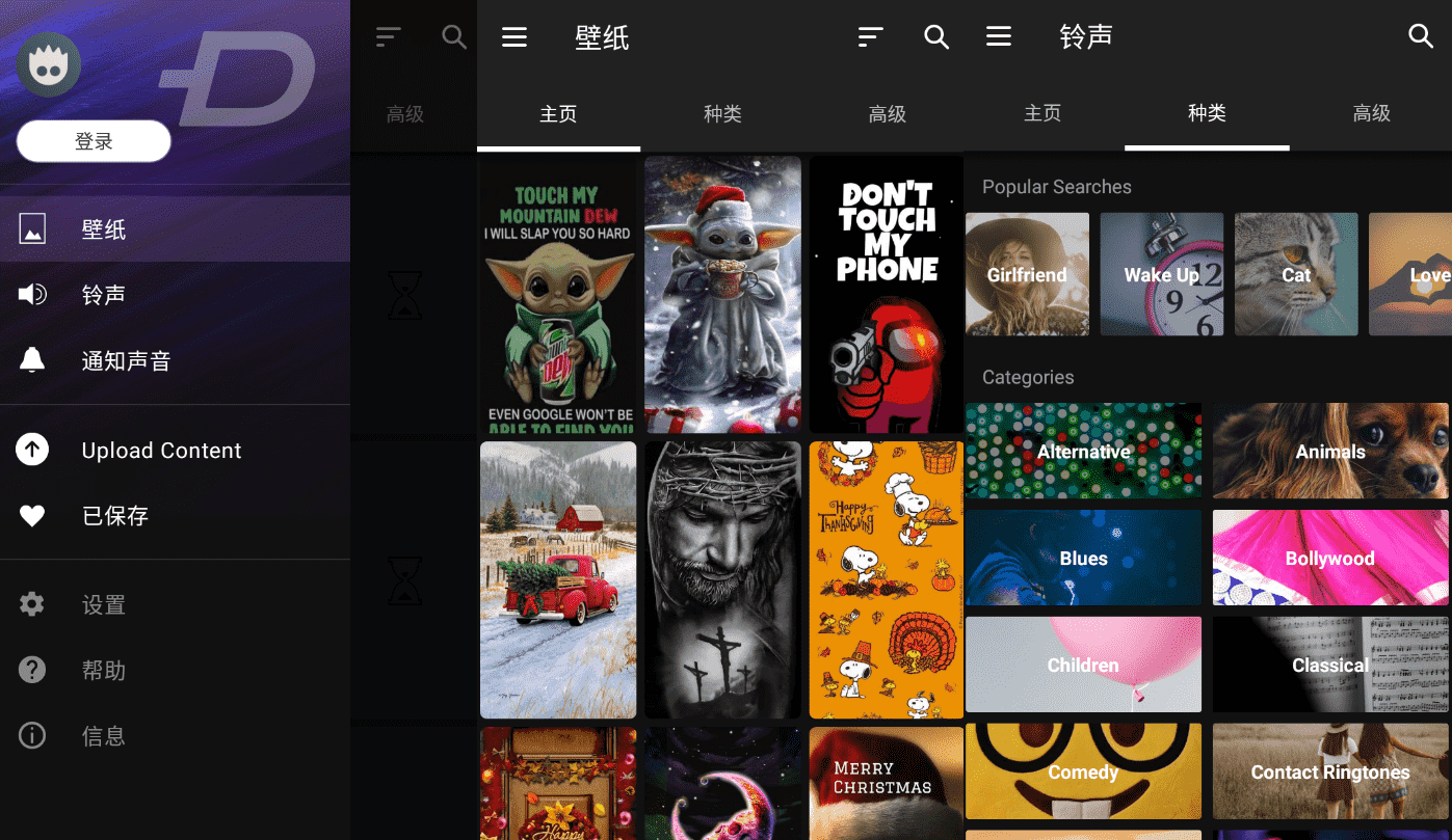 ZEDGE 铃声和壁纸v7.39.1纯净版-源码交流网