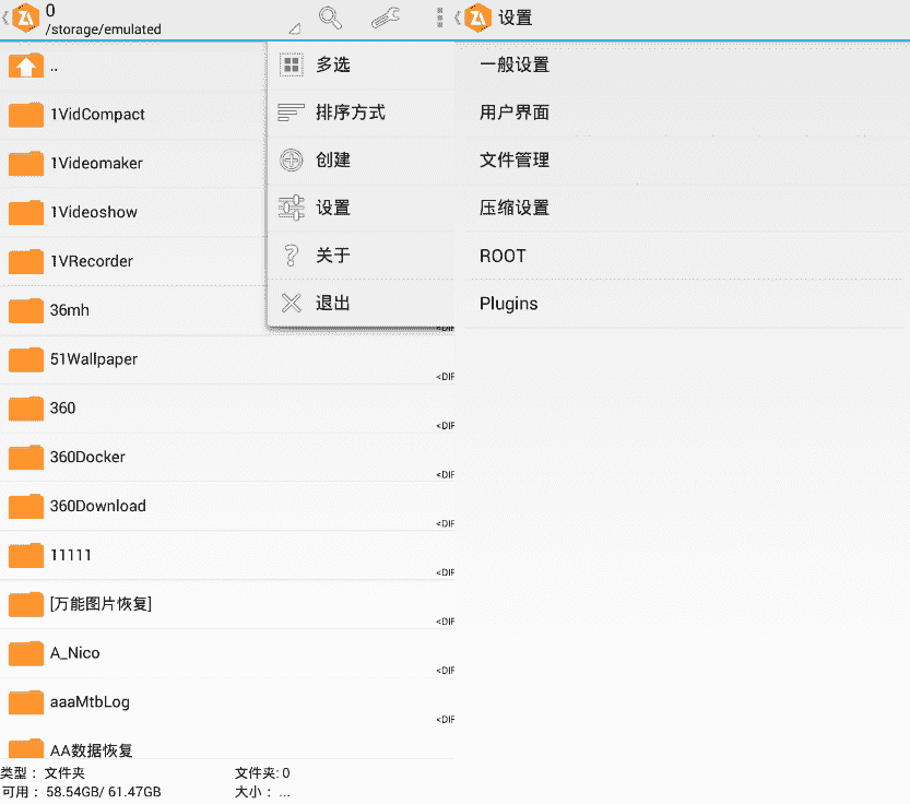 安卓最强7z压缩器ZArchiver Pro v1.0.5_Build_10315专业版-源码交流网