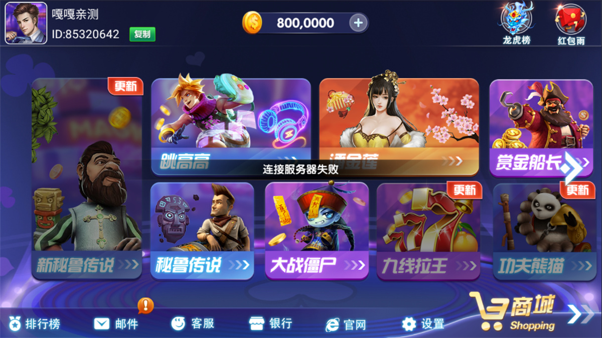 网狐电玩系列/乐游电玩城/免微信免短信登陆-源码交流网
