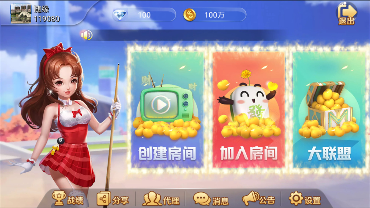 五游二开金币房卡双模式大联盟2.0 带机器人-源码交流网