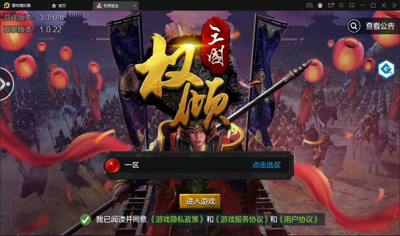 三国策略手游【权倾三国蓝金版】最新整理Win半手工服务端+授权邮件后台【站长亲测】-源码交流网