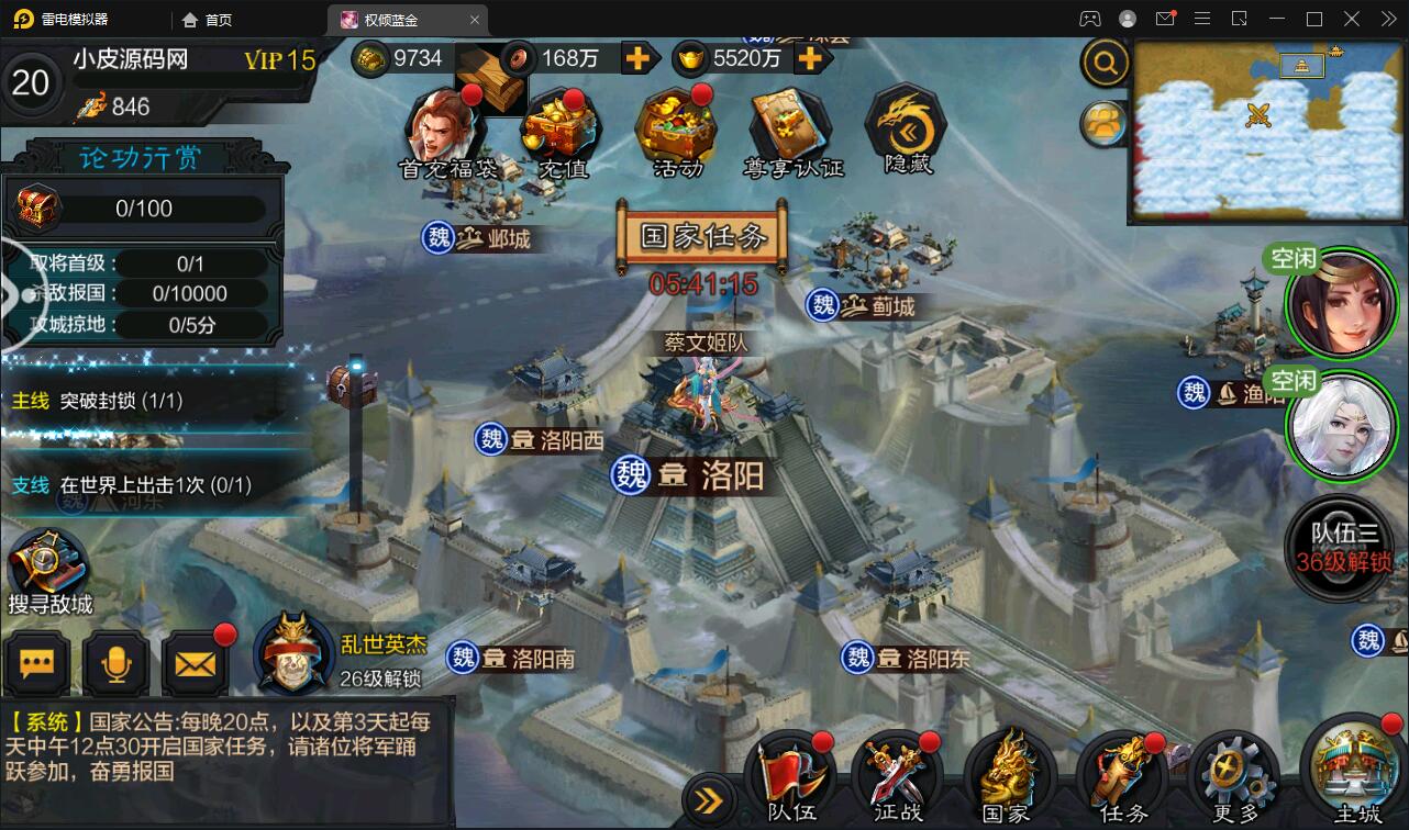 图片[3]-三国策略手游【权倾三国蓝金版】最新整理Win半手工服务端+授权邮件后台【站长亲测】-源码交流网
