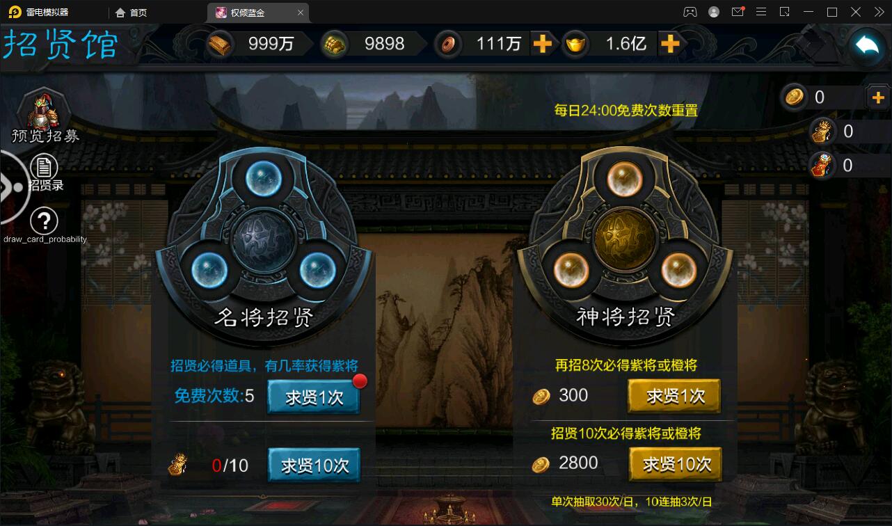 图片[5]-三国策略手游【权倾三国蓝金版】最新整理Win半手工服务端+授权邮件后台【站长亲测】-源码交流网