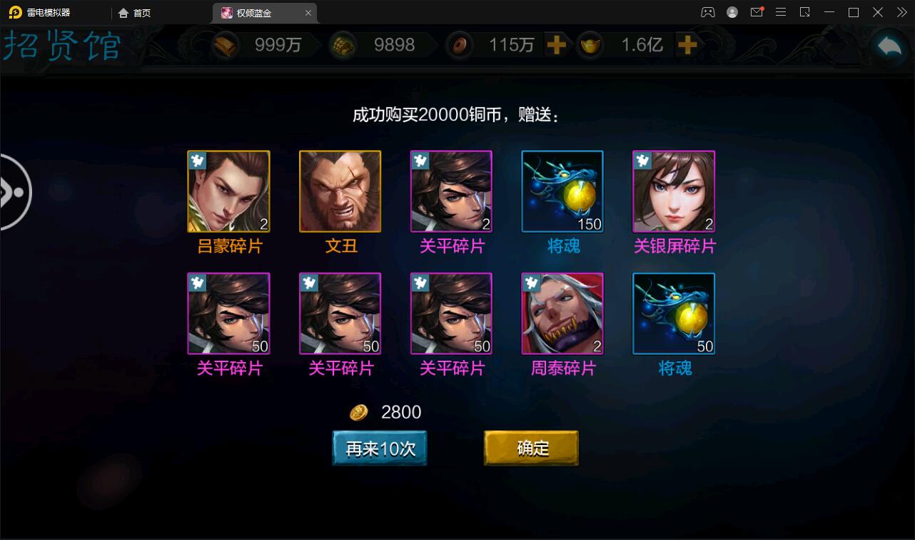 图片[7]-三国策略手游【权倾三国蓝金版】最新整理Win半手工服务端+授权邮件后台【站长亲测】-源码交流网