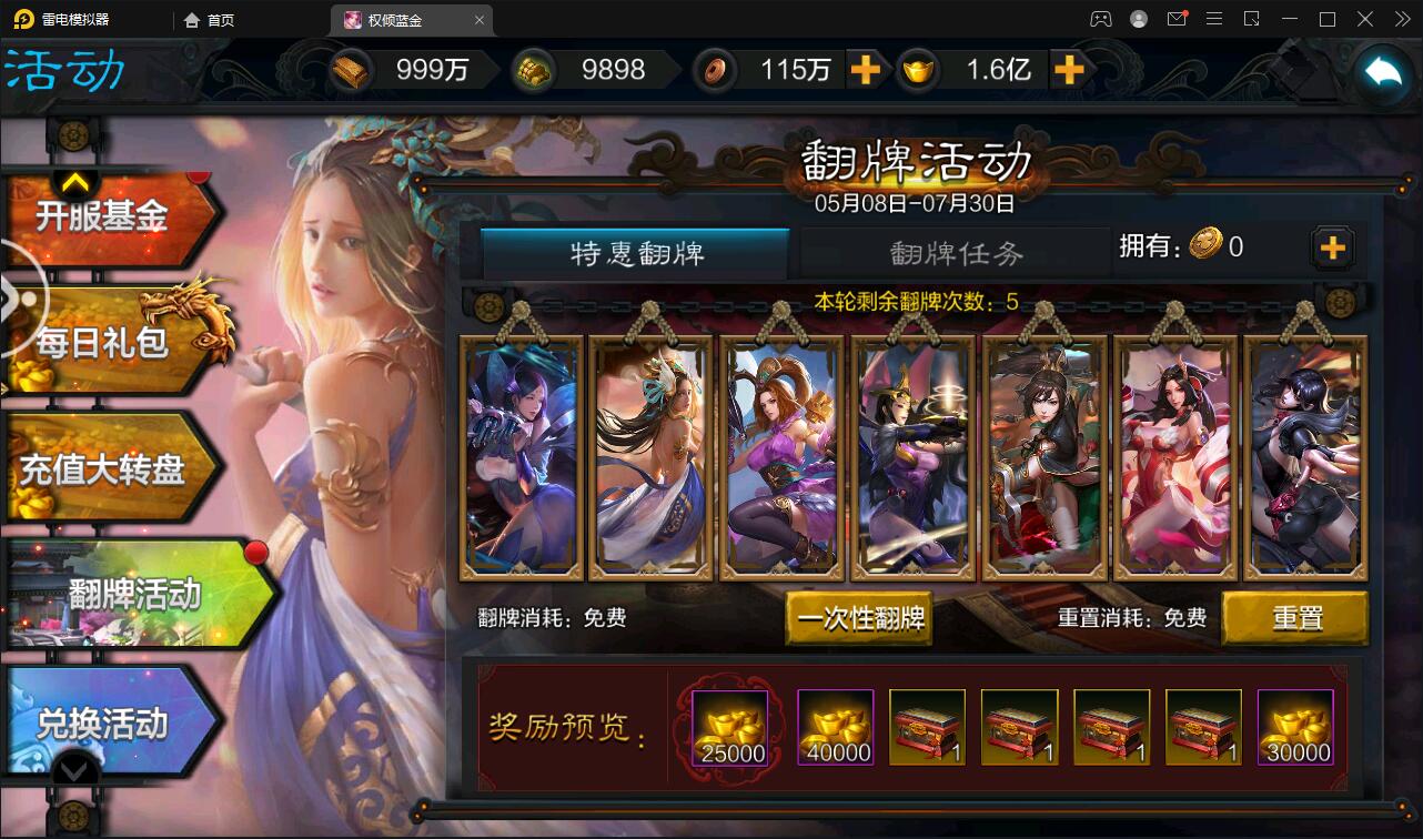 图片[9]-三国策略手游【权倾三国蓝金版】最新整理Win半手工服务端+授权邮件后台【站长亲测】-源码交流网